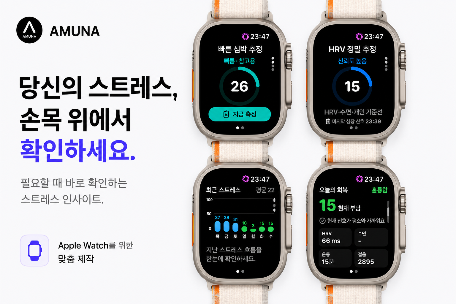 Apple Watch에서 사용하는 Flow Watch의 주요 기능